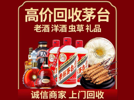 ​南昌市安义名酒回收多少钱？